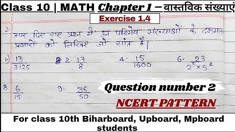 Class 10th math chapter 1 exercise 1.4 question 2 in hindi | class 10 math ncert ch 1 ex 1.4 q 2