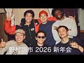 野村訓市 新年会2026 ハナレグミ 安部勇磨 eejebee 奇妙礼太郎 HIMI 生演奏Jeep Closing Time/Opening Time