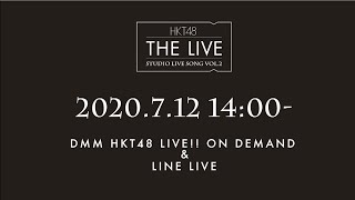 HKT48 THE LIVE～STUDIO LIVE SONG VOL.2～  teaser映像