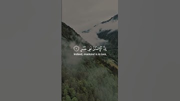 سورة العصر 🌱 القارئ عبدالله الخلف | تلاوة خاشعة