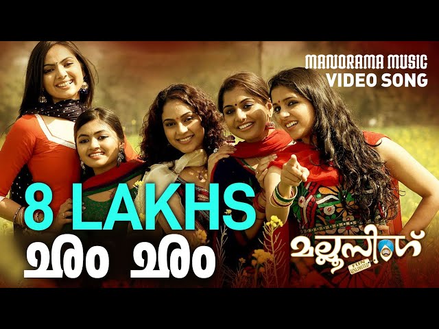 Cham Cham |Video Song| Mallu Singh | K J Yesudas | Shreya Ghosal | M.Jayachandran | Kunchacko Boban class=