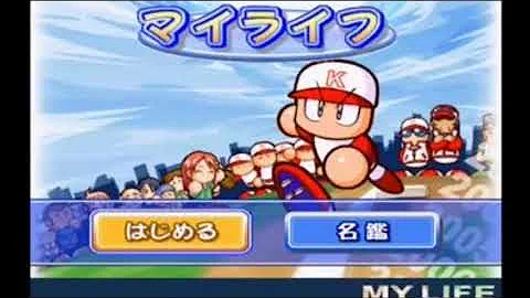 マイライフ パワプロ ｂｇｍ ２８
