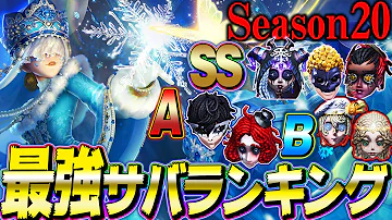 第5人格おすすめのキャラ 第5人格おすすめのキャラ