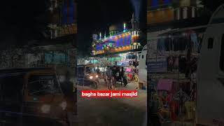 BHAGA BAZAR JAMA MASJID BAGA BAJAR BANGLA WAZ  BHAGABAZARJAMAMASJID BAGABAJAR BANGLAWAZ WAZ2024