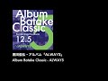 2020.12.5 黒田倫弘・Album Batake Classic "ALWAYS"〈for J-LODlive〉