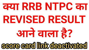 क्या rrb ntpc का revised result आने वाला है  // score card link diactivated