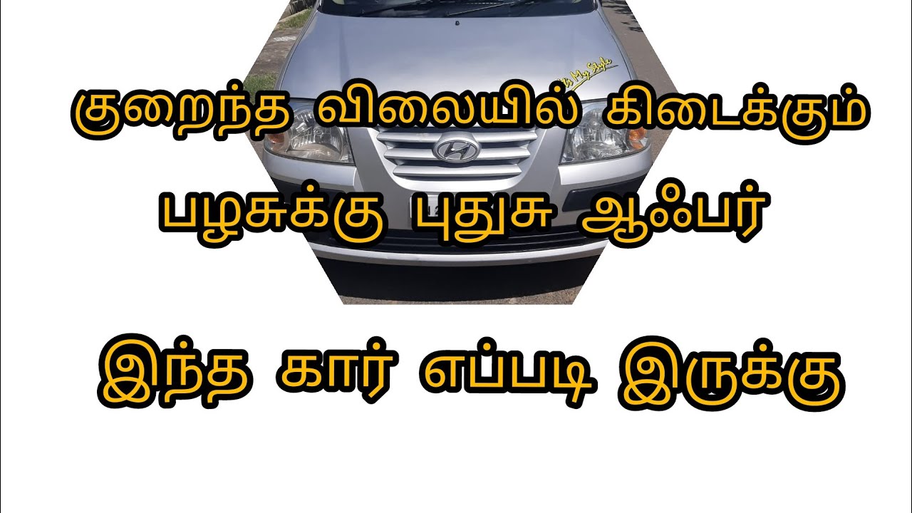 SWIFT LOW BUDGET SECOND HAND CAR SALES IN SALEM YouTube