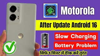 Moto Edge 50 Fusion Charging Slow Problem Moto Edge 50 Fusion Android 16 Update Charging Problem
