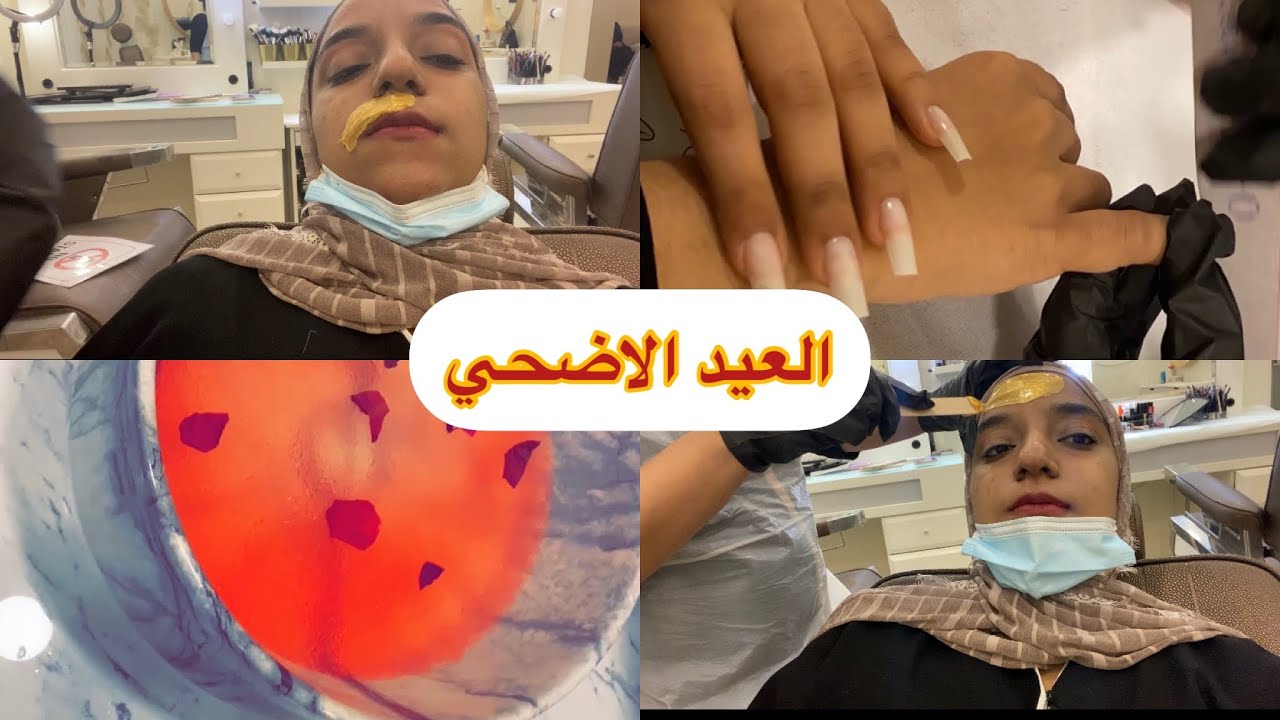 تجهيزات العيد الاضحى| سويت منكير بدكير وغيره💅
