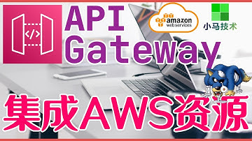 AWS API Gateway 中文入门使用教学 - 集成AWS资源(SNS)