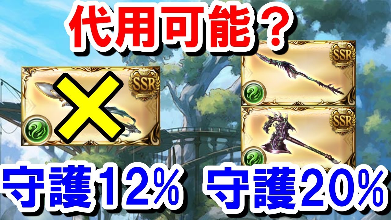 グラブル 風古戦場 グリム杖はティア斧で代用できる グランブルーファンタジー まとめ速報ゲーム攻略