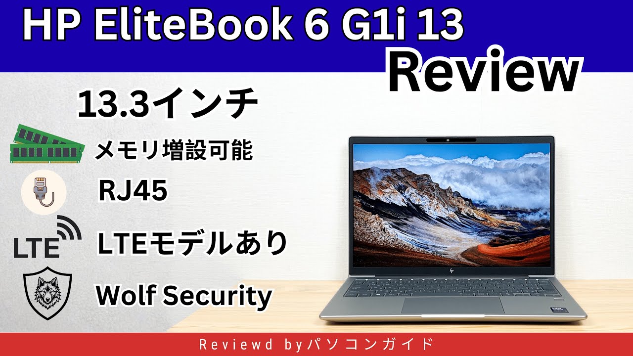 HP EliteBook 6 G1i 13 Review: A 13.3-inch business notebook with