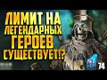 70+ СИНИХ ОСКОЛКОВ | ЛИМИТ НА ЛЕГ СУЩЕСТВУЕТ!? | Открытие шардов | Raid Shadow Legends