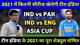 Team India Full Schedule Of 2021 || Team India Upcoming Series Schedule 2021 || India 2021 Schedule