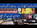 Bolton Market Wholesale Makeup Market | ہولسیل میک اپ مارکیٹ |Karachi Affordable Makeup Shop