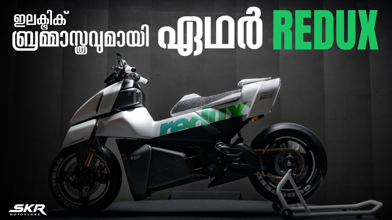 Ather REDUX Electric Super Scooter - Malayalam