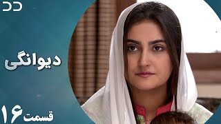 Deewangi | Episode 16 | Serial Doble Farsi | سریال دیوانگی - قسمت ۱۶ - دوبله فارسی | CO3