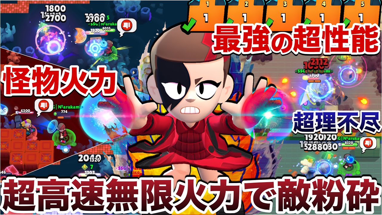 【ブロスタ】瞬殺王『イレブン ルミ』使ってぶっ壊れ能力で最強すぎる神火力で敵全員煽り倒して無双してみたWWWWWWW