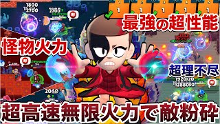 【ブロスタ】瞬殺王『イレブン ルミ』使ってぶっ壊れ能力で最強すぎる神火力で敵全員煽り倒して無双してみたWWWWWWW
