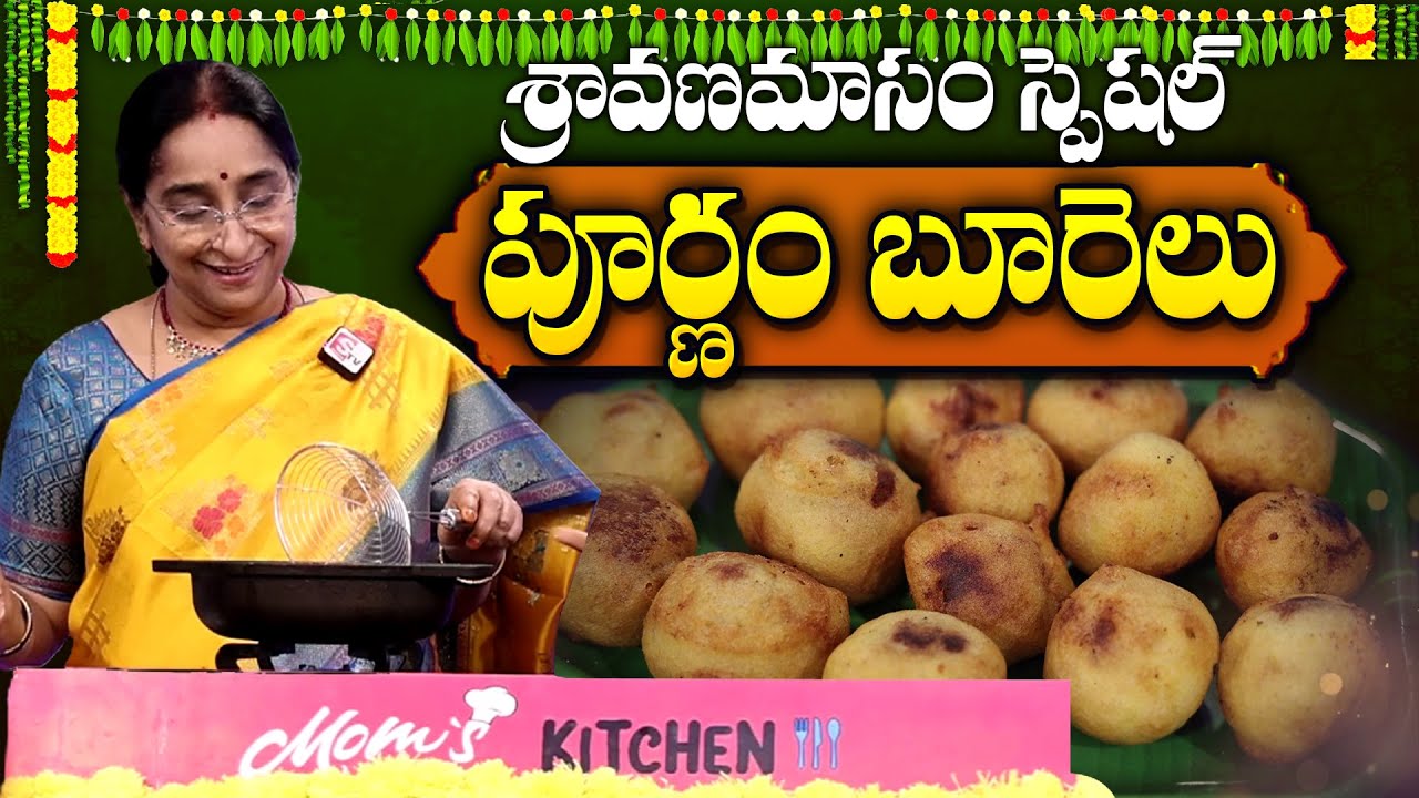 Ramaa Raavi - శ్రావణమాసం స్పెషల్ పూర్ణం బూరెలు | Sravanamasam Special Purnam Burelu Recipe In Telugu