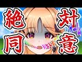 【利用規約に同意したい】さすがにｗ同意ｗしますｗｗｗ【烏丸ぴょこ/#ぶいぱい】