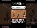 【策士過ぎるトリックプレー】野田選手 #ソフトボール #野球 #softball #甲子園 #好プレー集#日本代表