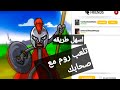 ازاي تبعت طلب صداقه لصحابك في لعبة   