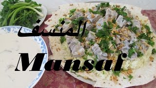 Mansaf the Jordanian National Dish / المنسف الاردني على اصوله