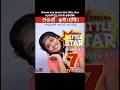 janani imathma little star