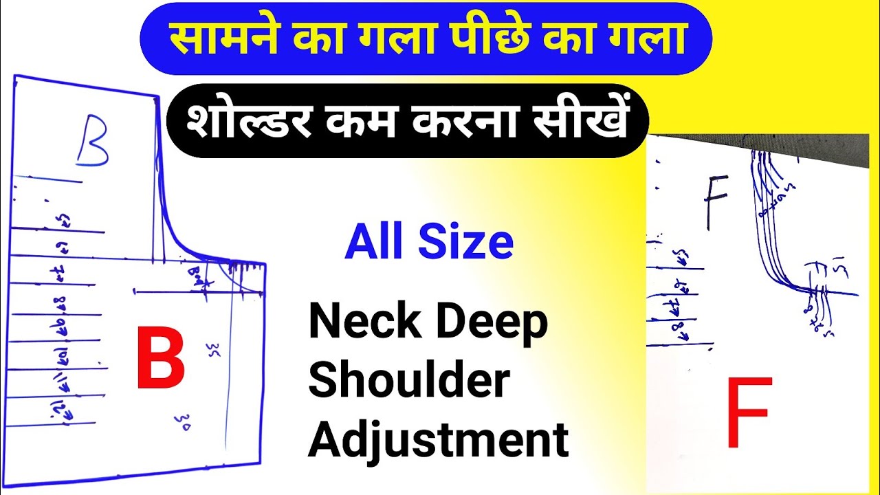 ब्लाउज का शोल्डर कम ज्यादा करने का सही तरीका सीखें | blouse neck deep adjustment |shoulder Adjustmen