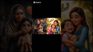 روٹی یا کھلونے ؟ ایک ماں کا فیصلہ generational trauma #youtube #trendingshorts #youtubeshorts