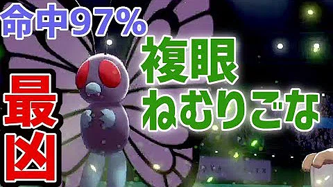 تحميل ポケモン ねむり