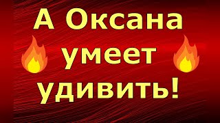 Новый день / Лена LIFE / А Оксана умеет удивить! / Обзор влогов