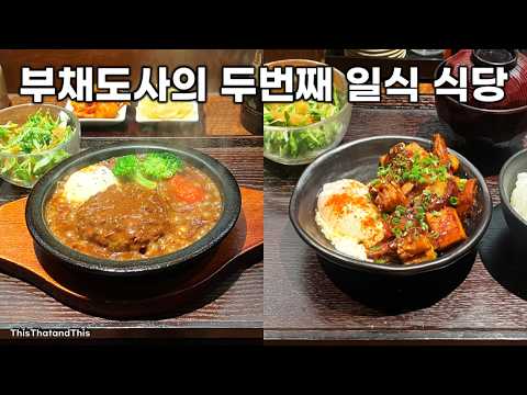 흑백요리사 부채도사의 새로운 도전!! 두번째 일식당!!