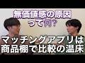 【哲学】無価値感の原因って何？