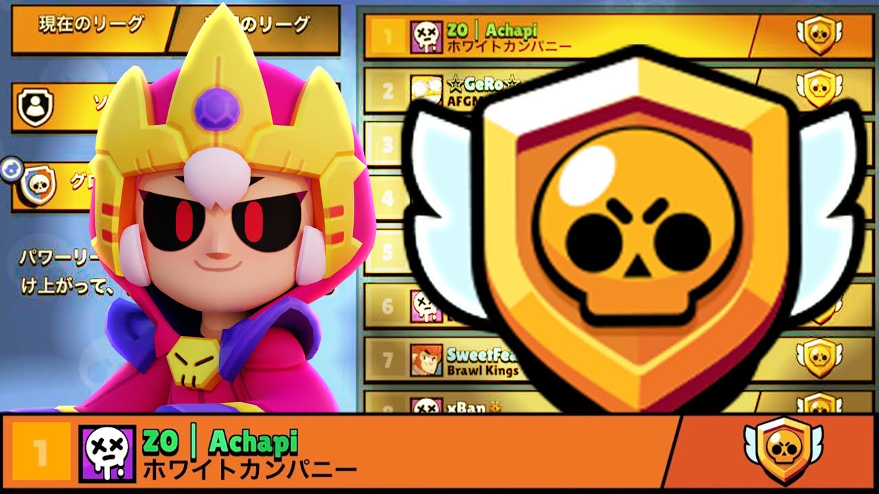 ブロスタ】#1 In The World 🥇🌍 Solo Power League【Brawl Stars