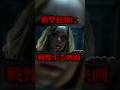 女性を檻で飼育するホラー映画がやばい…