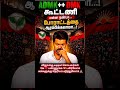🔥🔥 will do #vijay #tvk #dmk #bjp