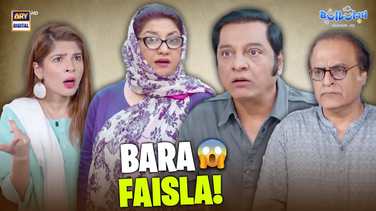 Bara Faisla! 😱 | Comedy | Khoobsurat | Momo | Bulbulay S2