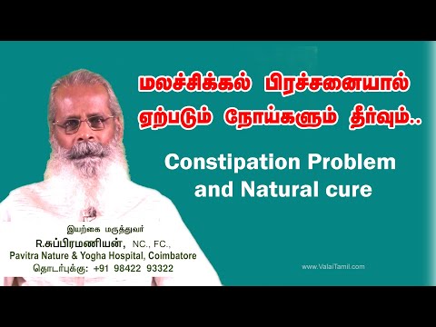 மலச்சிக்கல் பிரச்சனையால் ஏற்படும் நோய்களும் தீர்வும்.. | Constipation Naturopathy