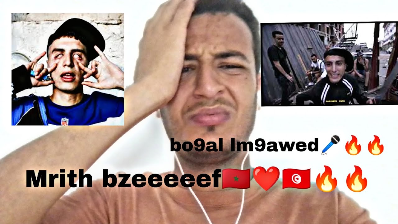Bo9al - Zok (Clip Officiel) Prod By BMS {{Reaction Tunisien🇹🇳🇲🇦🔥🔥 ...