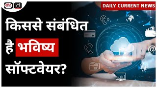 Bhavishya Software | DOPPW | UPSC   Daily Current News | Drishti IAS screenshot 3