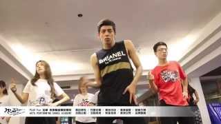 PLUS Fun 表演藝術舞蹈學院 - ABC老師 Waacking 課程