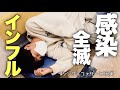 NO.291【緊急事態】突然全員が高熱、吐き気…バタバタと倒れる子供たちと父の奮闘(インフルエンザ)