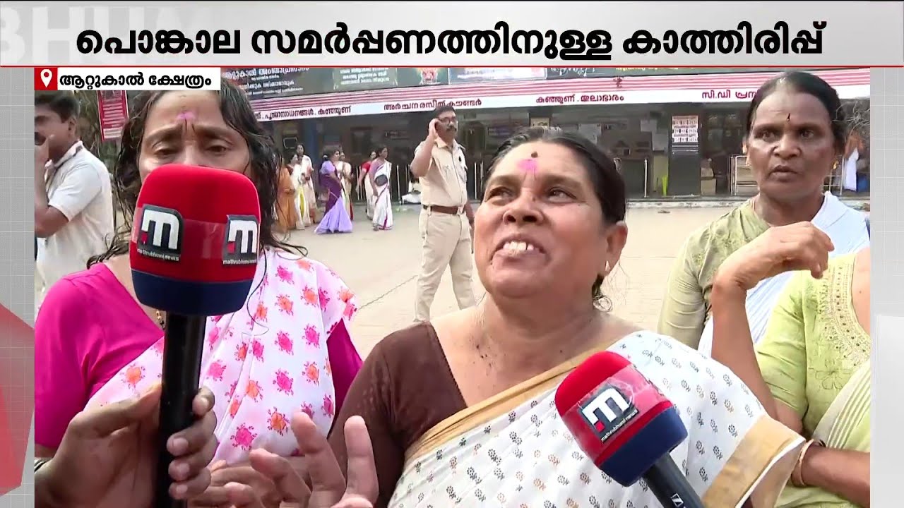 'ആലുവയിൽ നിന്നാണ്..വെളുപ്പിന് എത്തിയതാണ്..തിരക്കാണ് തൊഴാൻ പറ്റിയിട്ടില്ല' | Attukal Pongala 2026