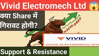 Vivid electromech share latest news,vivid electromech share analysis,vivid electromech share news