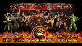 Mortal Kombat 9 Chapter 10 Jade Gameplay Playthrough Walkthrough J1M101