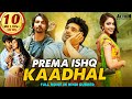 PREMA ISHQ KADHAL Hindi Dubbed Full Movie | Harshvardhan Rane, Sree Vishnu, Ritu Varma | South Movie
