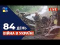 🔥 Війна в Україні: Оперативна інформація | НАЖИВО | Перший Західний | 18.05.2022