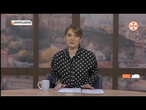 დილის გადაცემა ,,განთიადი\" (7 აპრილი, 2021 წ.)